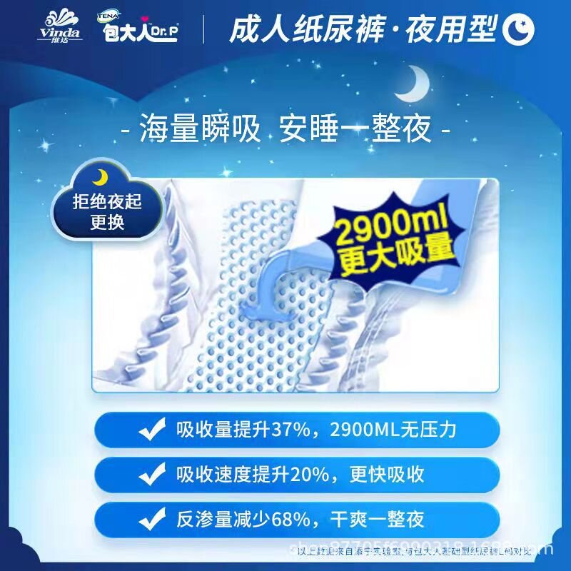 Adult diapers for adults at night, size XL, 9 pieces, leak-proof, breathable, dry, universal diapers, absorbent and comfortable