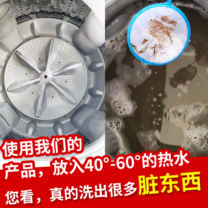 杀菌家用洗衣机泡腾清洁片/清洗剂机槽强力去污除垢神器去异味滚筒