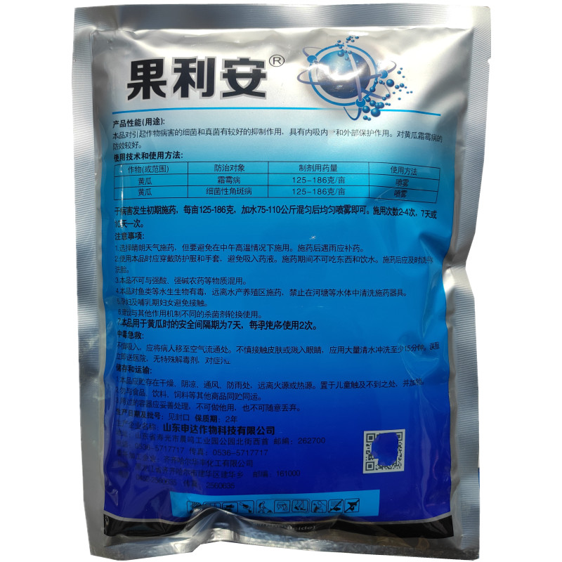 琥胶肥酸铜乙磷铝根腐病晚疫细菌角斑溃疡霜霉病杀菌剂灌根药500g
