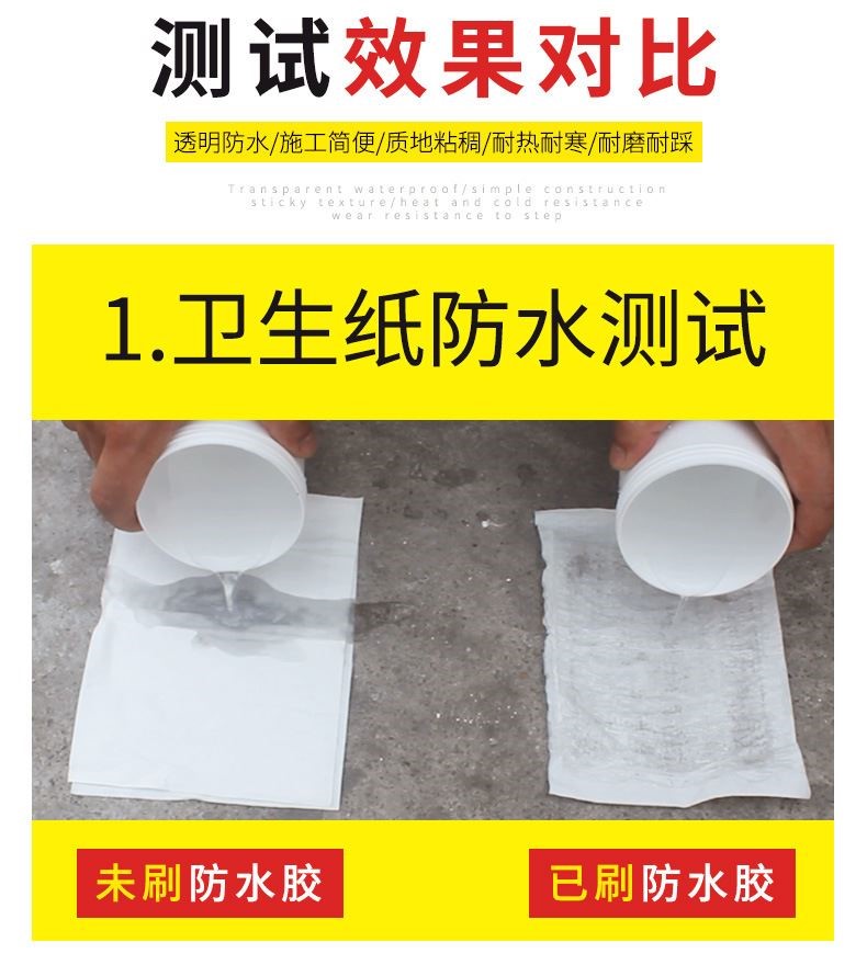 下单送工具！透明防水胶卫生间厨房免砸砖防水涂料浴室外墙屋顶窗-图1