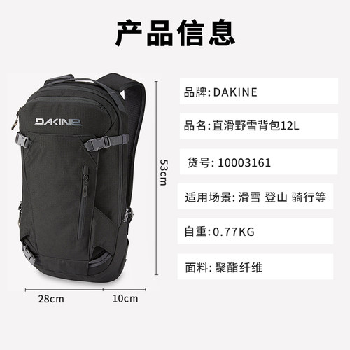 Dakine达金滑雪背包HELI野雪背包单板双板双肩包直升机直滑雪包 - 图2