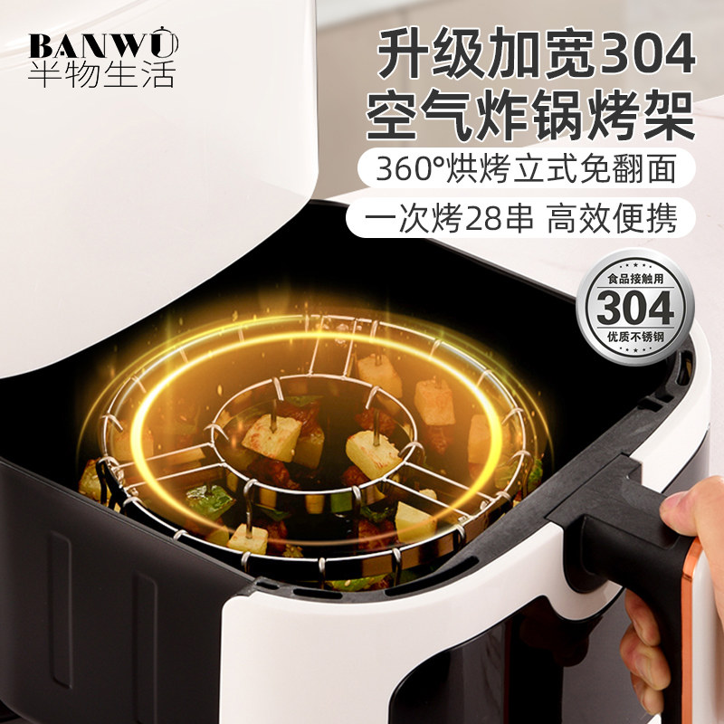 304不锈钢空气炸锅烤架烧烤架烤串架专用烤肉架羊肉串架签子挂钩,淘宝优惠券,粉丝福利购,淘宝优惠卷
