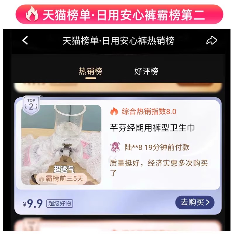 芊芬安心裤夜用裤型卫生巾超薄透气夜安拉拉裤女经期用睡眠裤