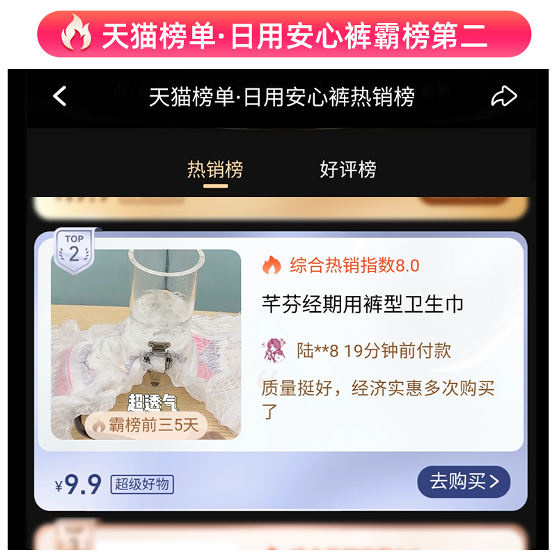 芊芬安心裤轻薄夜用裤型卫生巾夜安裤学生姨妈巾裤女经期用安睡裤