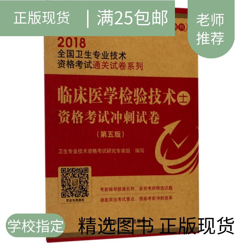2018临床医学检验技术士 新人首单立减十元 2021年7月 淘宝海外