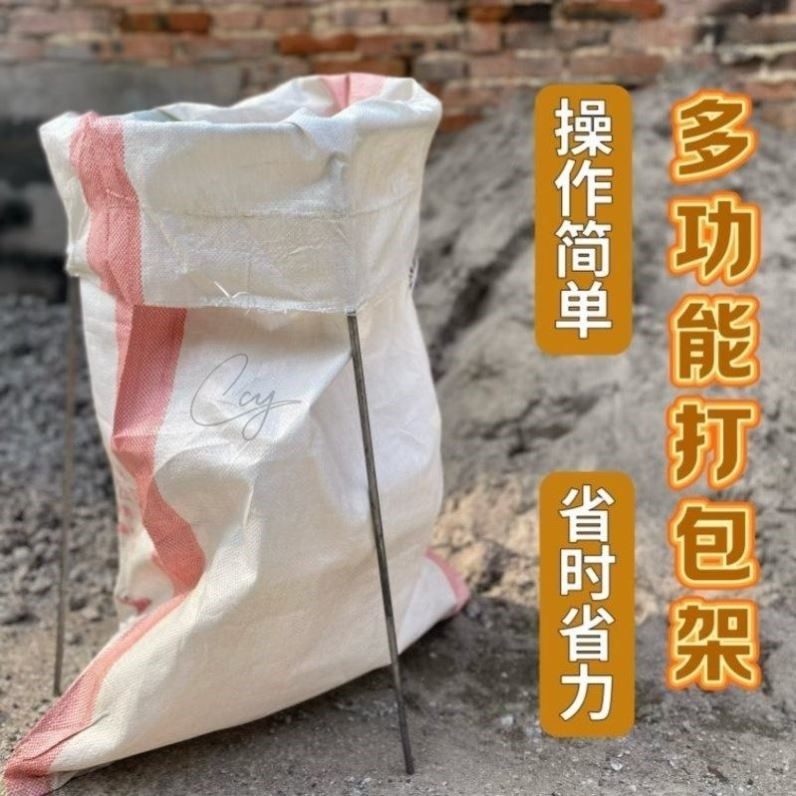 圆形三角支架家用撑袋神器打包架农用装粮食玉米沙石装袋铁架子,淘宝优惠券,粉丝福利购,淘宝优惠卷