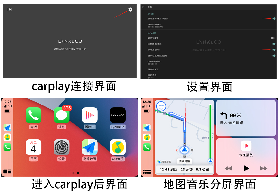 适用于领克2023款03 01无线carplay盒子 车机导航升级无损安装 - 图0