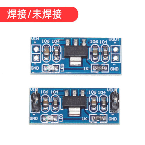 AMS1117-3.3V/5V/1.2V/1.5V/1.8V降压稳压模块稳压板电源降压模块 - 图3