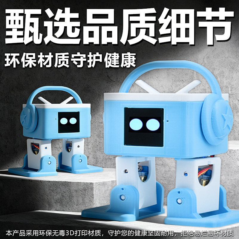 OTTO-AI互动智能机器人儿童陪伴语音聊天早教环保材质益智玩具,淘宝优惠券,粉丝福利购,淘宝优惠卷