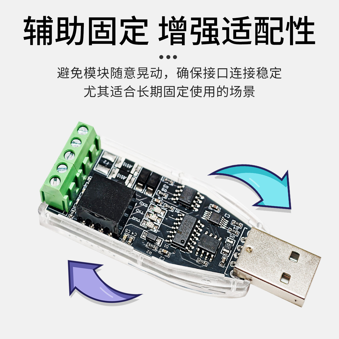 USB接口设备塑料壳串口隔离器模块保护壳外壳透明壳适配U盘读卡器,淘宝优惠券,粉丝福利购,淘宝优惠卷