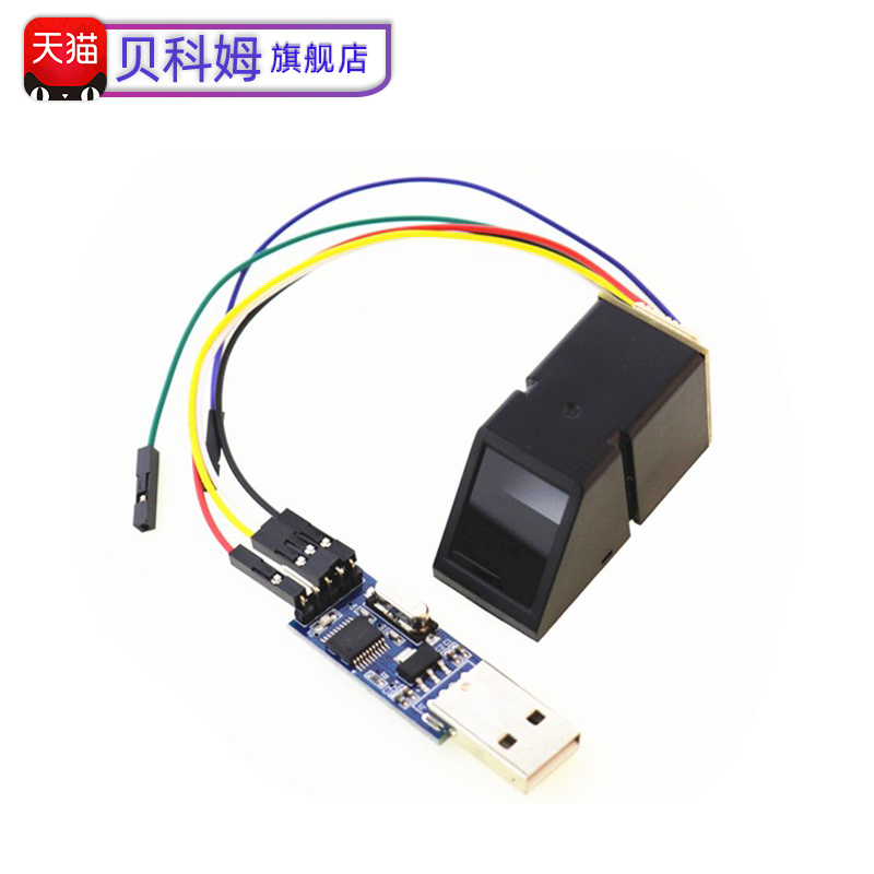 AS608指纹模块 光学指纹识别 有51/STM32/rduino例程 指纹锁考勤 - 图3