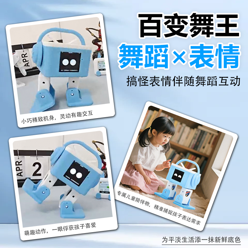 OTTO-AI互动智能机器人儿童陪伴语音聊天早教环保材质益智玩具,淘宝优惠券,粉丝福利购,淘宝优惠卷