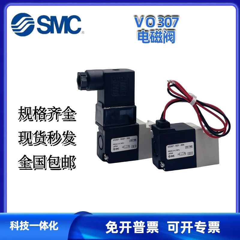 SMC真空电磁阀VO307-5G1/5D1/5DZ1-X84 VO307V-4G1-4D1-4DZ1-3G1-图0