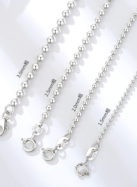 泰福银S925纯银圆珠链【送证书】