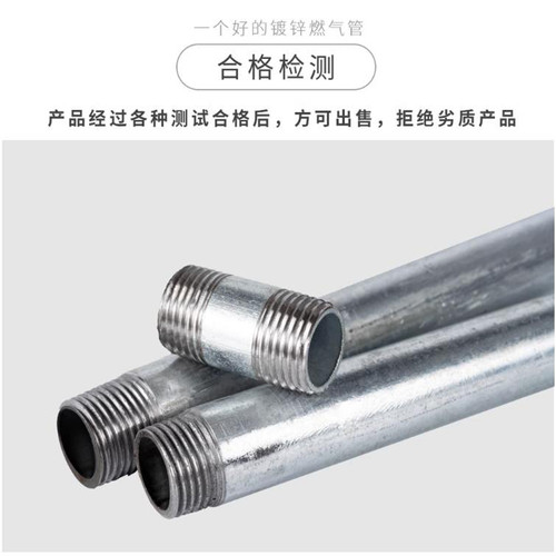 天燃气专用镀锌管4分6分天然气管配件燃气液化气煤气铁管金属管道 - 图2