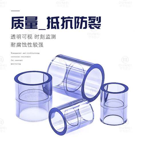 透明直接PVC转接平接直通给水管配件塑料管管件管接头20 25 32 40 - 图1