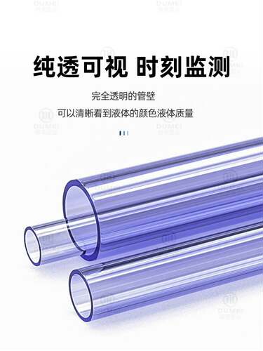 PVC透明蓝管水管硬鱼缸20塑料鱼缸25管子4分6分1寸16 18 40 50mm - 图2