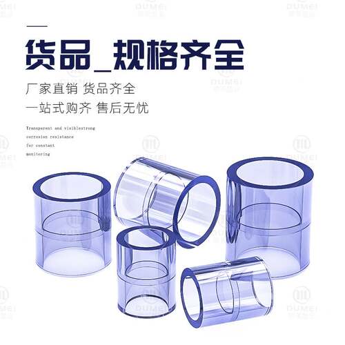 透明直接PVC转接平接直通给水管配件塑料管管件管接头20 25 32 40 - 图3