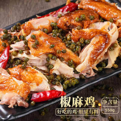 云青手撕椒麻鸡550g整只即食鸡肉卤味熟食真空包装中华老字号HM
