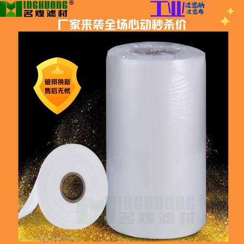磨床工业无纺布过滤纸深孔钻切削液滤纸冷却液滤布机床水箱过滤 - 图1