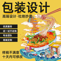 Packaging Design Food Label Products Cosmetic Carton Bottle Sticker box Flat color box Outer packing bag Customized