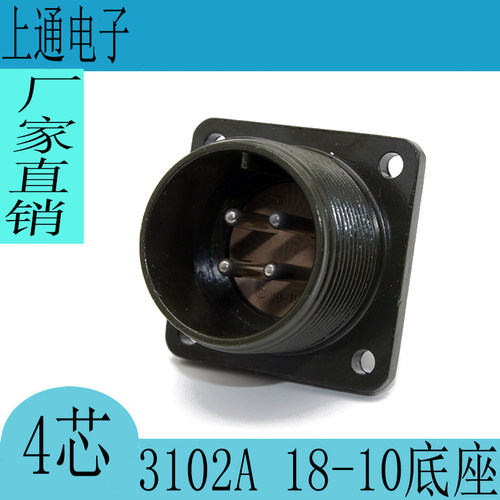 适用安川三菱伺服电机航空插头Ampheno 3108A/B 18-10S 4芯接头 - 图2