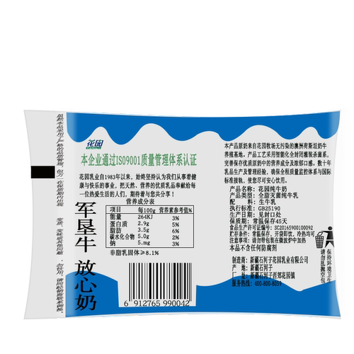 新日期2整箱  新疆花园牛奶新鲜全脂纯牛奶200g*20袋学生营养早餐 - 图2