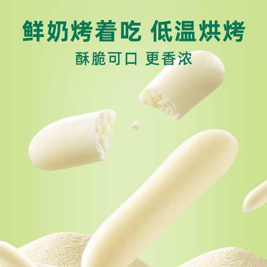 Beijiang and You Xinjiang Grilled Milk Bars and Soufflé Milk Slices