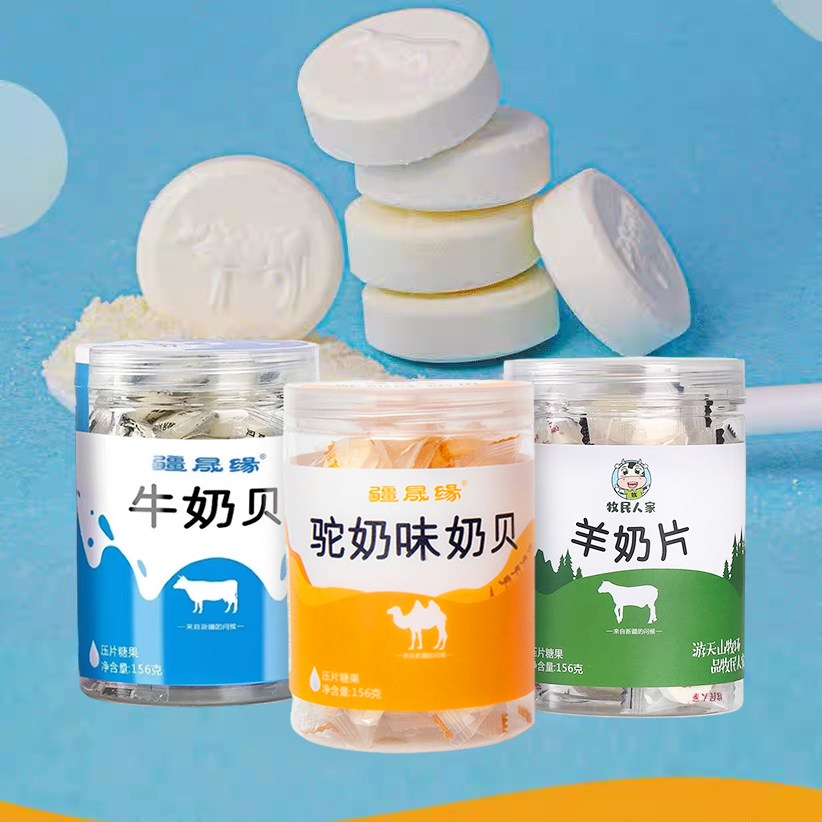 牧民人家新疆奶片牛奶片羊奶片骆驼奶片156g*1罐独立包装疆晟缘