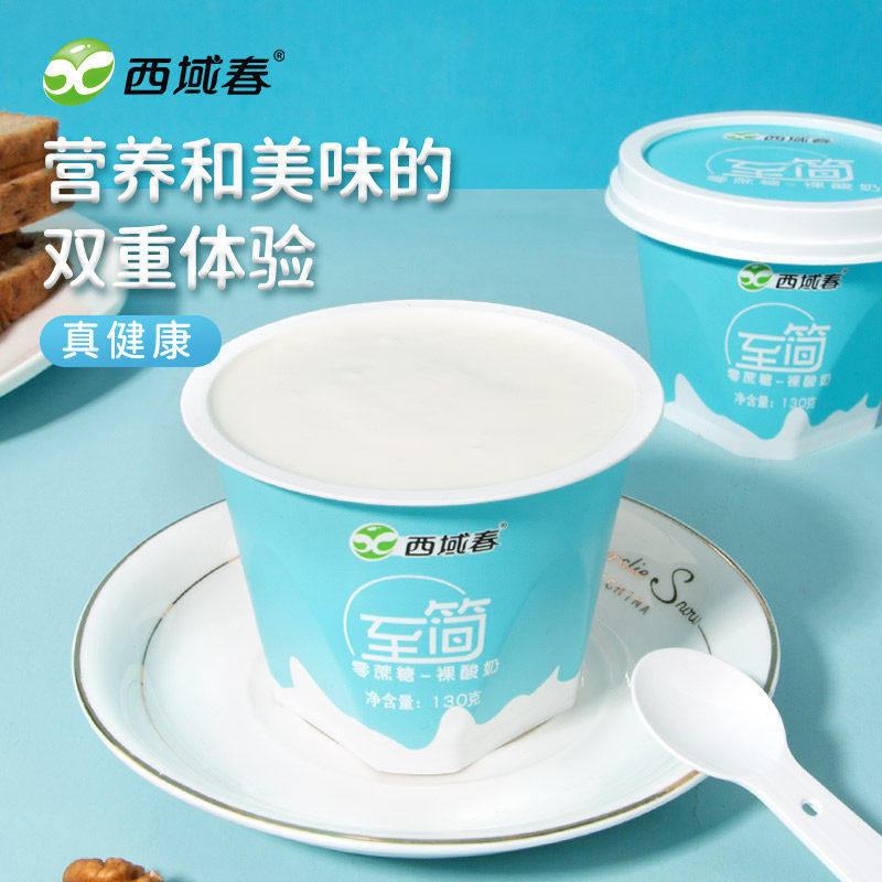 西域春酸奶新疆老酸奶碗装益生菌180g*12杯整箱坚果低温杯装特产,淘宝优惠券,粉丝福利购,淘宝优惠卷