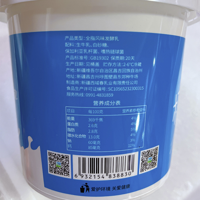 新疆西域春大桶酸奶1kg*桶装原味酸牛奶益生菌浓稠老酸奶水果捞 - 图1