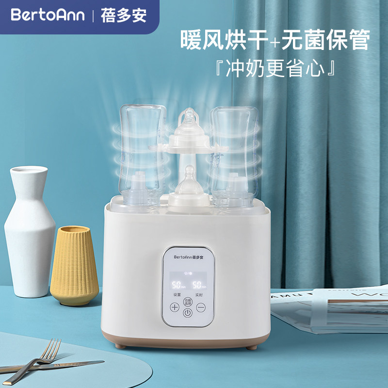 蒸汽奶瓶带烘干三二合一婴儿温奶器 蓓多安暖奶器/加热器
