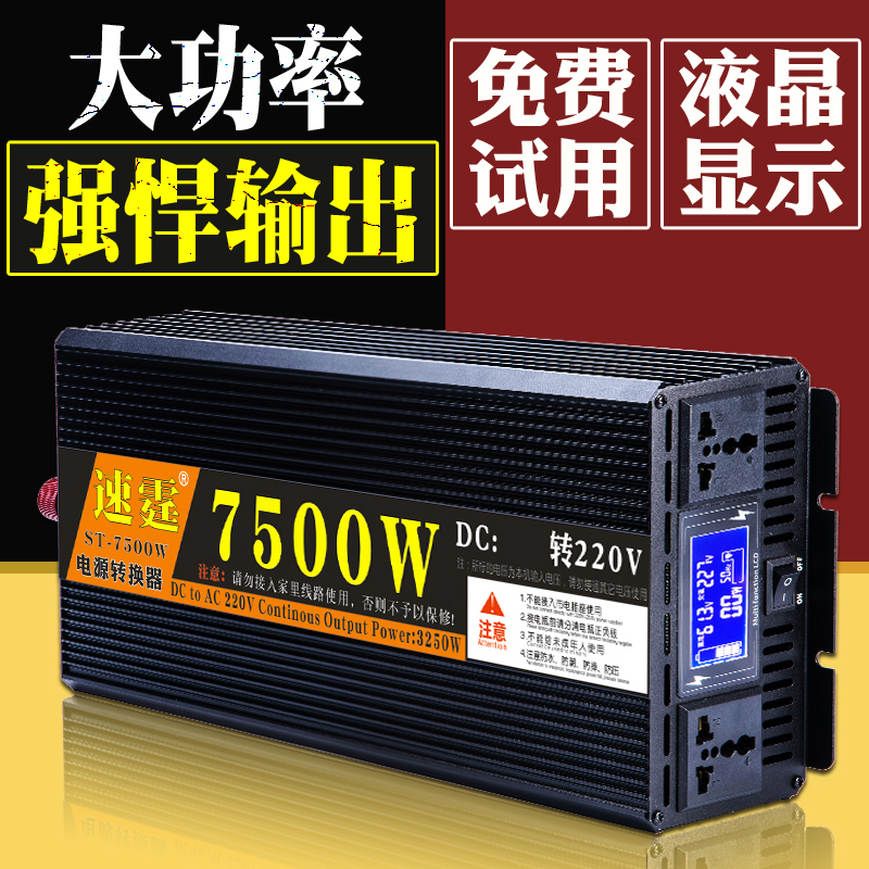 车载逆变器逆变转换货车12v24v电动车48v60v转220v逆变变器大功率