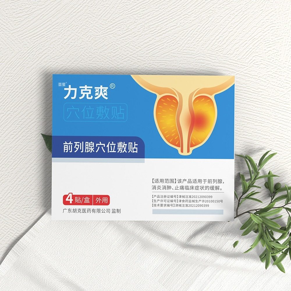  百惠祥大药房保健理疗