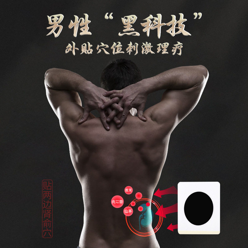 汇仁益肾贴穴位贴bh 百惠祥大药房膏药贴（器械）