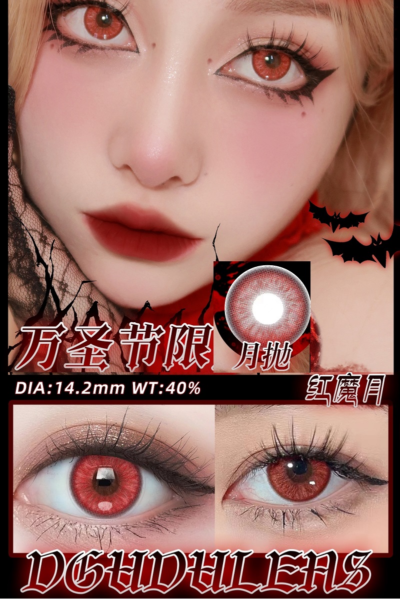 万圣节日常款红色美瞳dgu吸血鬼红魔月显色隐形眼镜tj
