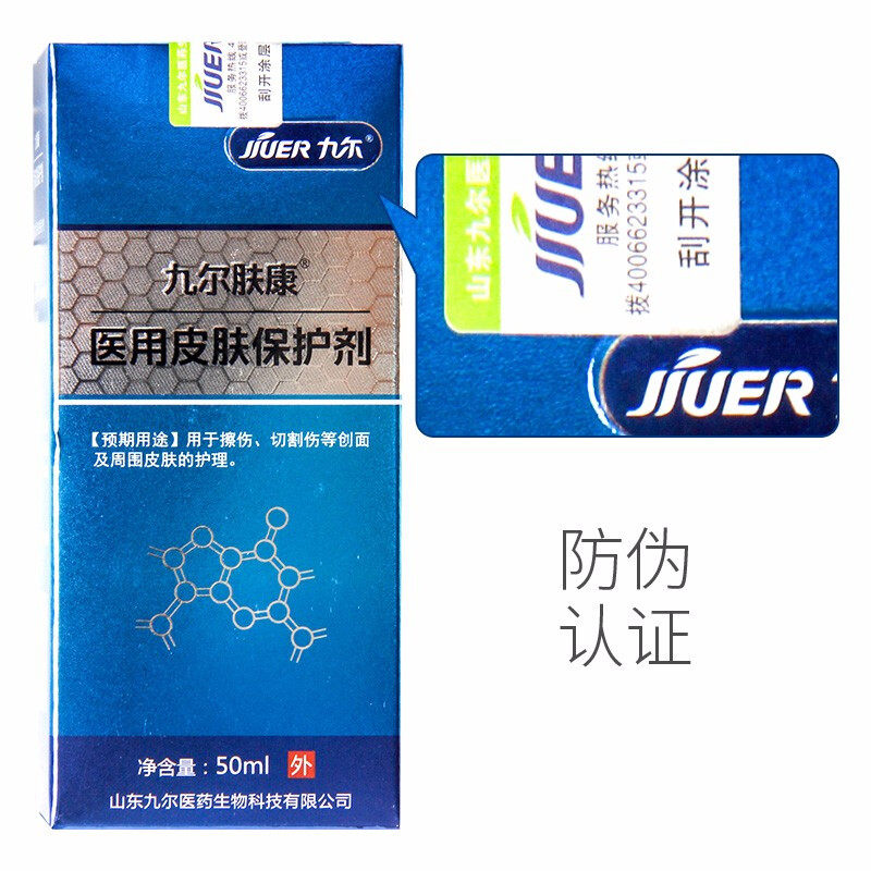  百惠祥大药房伤口敷料