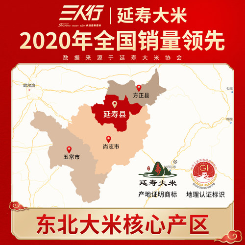 三人行大米基地直供富硒稻香米500g双层真空东北大米 厂家直发 - 图0