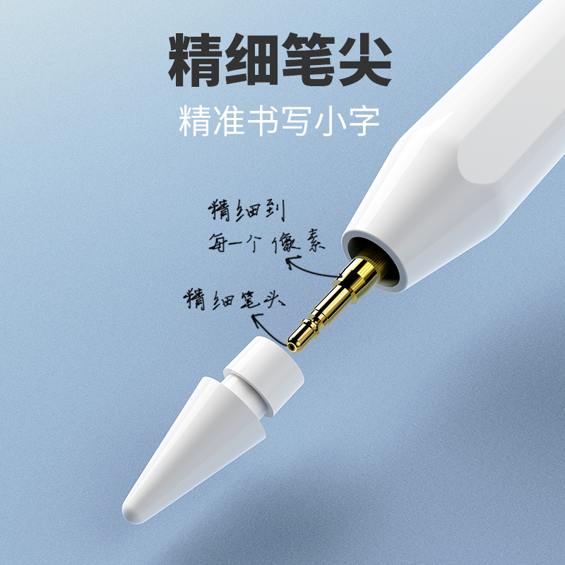 方松电容笔笔尖套POM耐磨适用苹果apple pencil一二代ipad触控笔替换细笔头精准写画不断触带倾斜压感防误触 - 图2