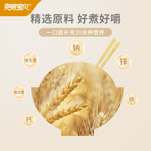 陈克明宝贝儿童面营养面条无添加盐原味高钙挂面早餐面 - 图2