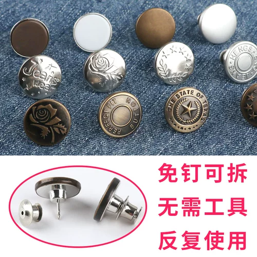 Джинсовые пряжки Регулируемое удаление размера окружности талии и кнопки талии без шва без пряжки для ногтей.