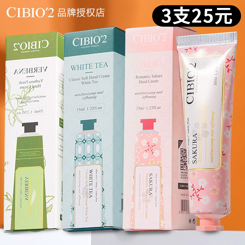 泰国cibio2护手霜生日礼物女生实用高级感闺蜜伴娘伴手礼小礼品 - 图1