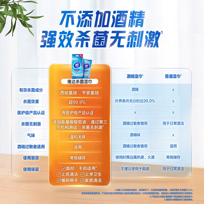 维达100片10包单片独立包装式女性 全球家居湿巾