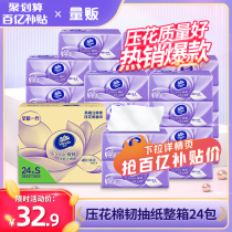 (10 milliards de subventions pour Zhen Zhen) Vida Papier Pumping Beauté tridimensionnelle Beauty 24 Package Whole Boxes Wholesale Home Affordable Sanitary Towels