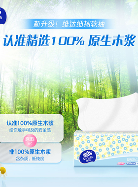 维达细韧抽纸6包1800张