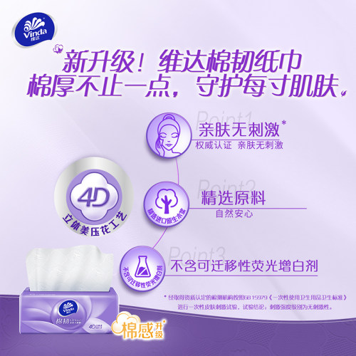 维达棉韧抽纸1620张6包家用餐巾纸卫生纸巾实惠装面巾纸抽大包纸 - 图2