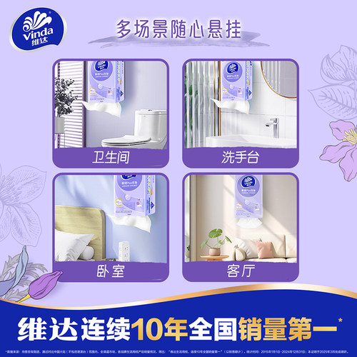 【立减】维达悬挂抽纸巾10提2100抽实惠装清洁卫生纸家用餐巾纸抽 - 图3