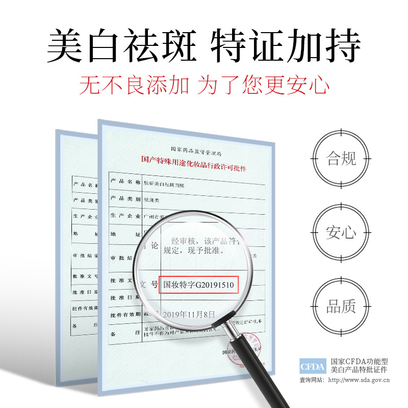 梵贞肤研美白祛斑面膜补水保湿温和肌肤滋润补水改善色斑暗沉提亮 - 图2