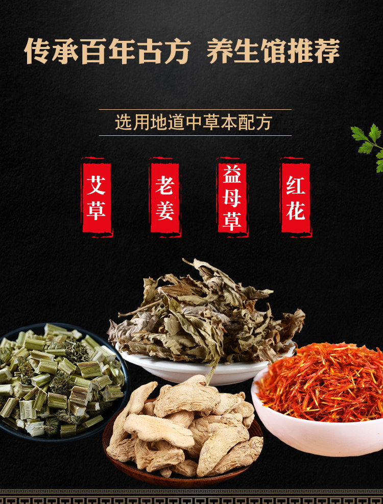 老姜红花泡脚去湿气祛寒湿艾草艾叶 艾尚渊艾灸/艾草/艾条/艾制品