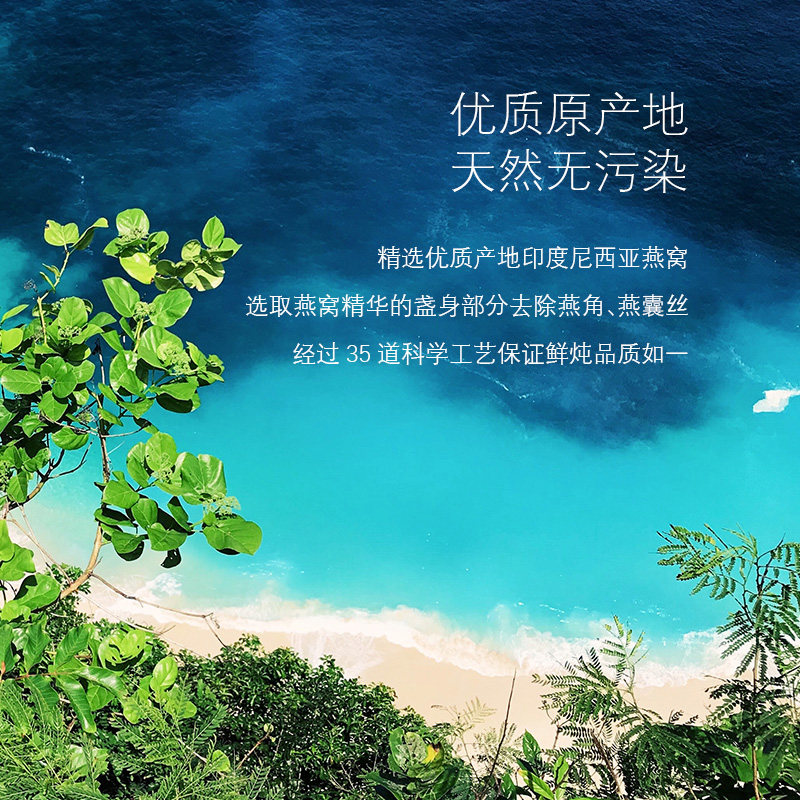  南林雅致即食燕窝